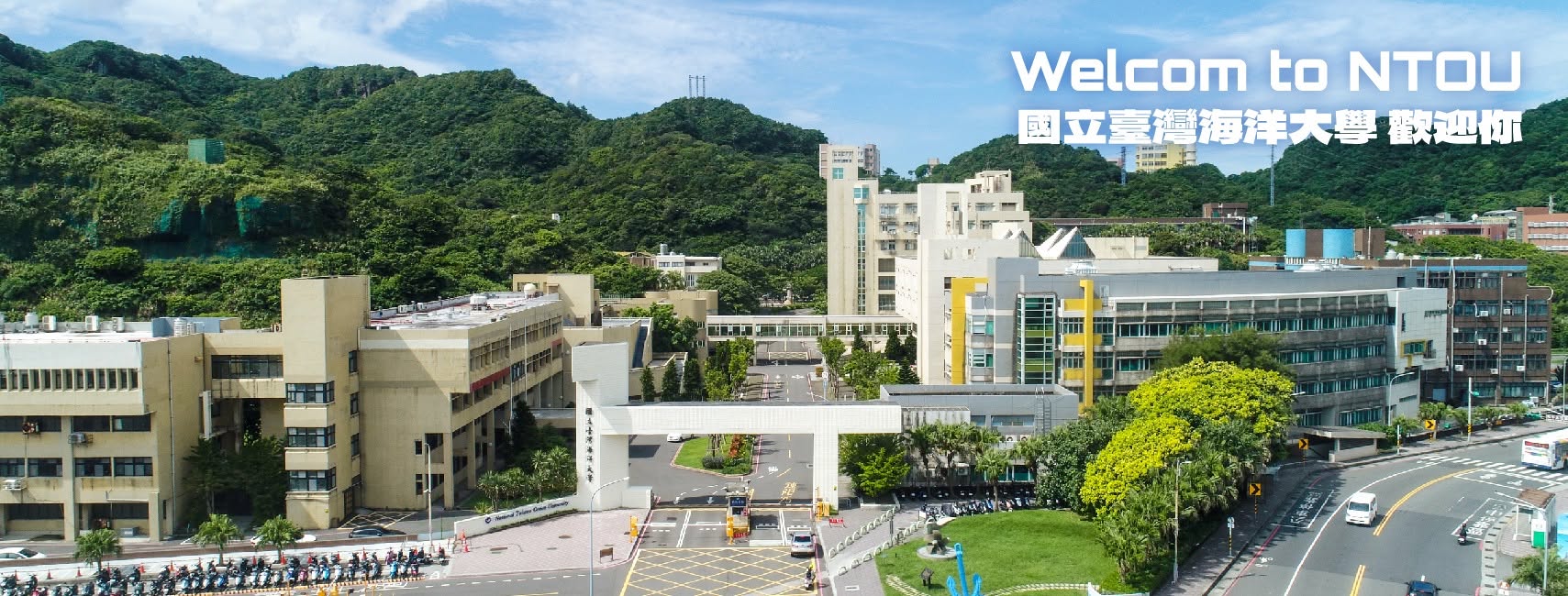 國立臺灣海洋大學