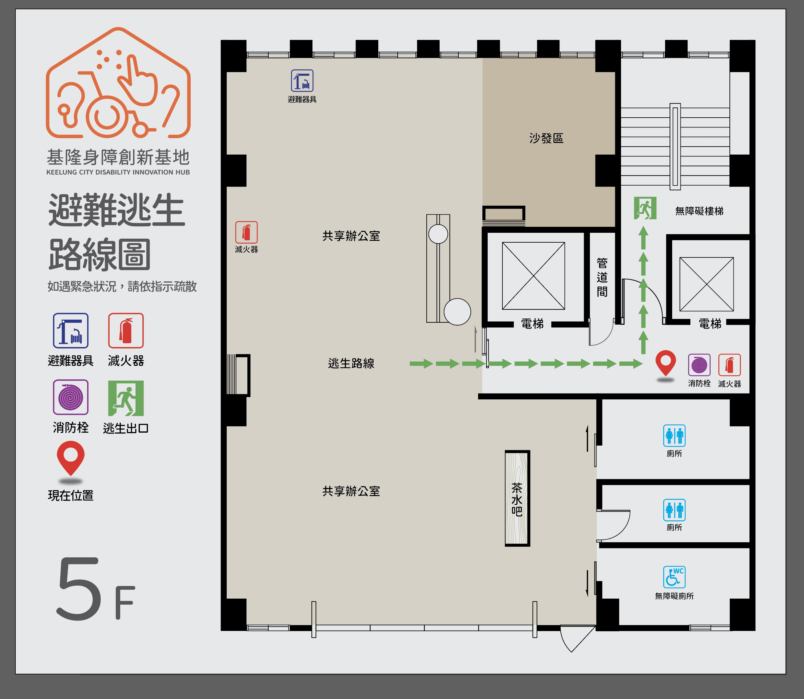 5F共享辦公室空間配置平面圖