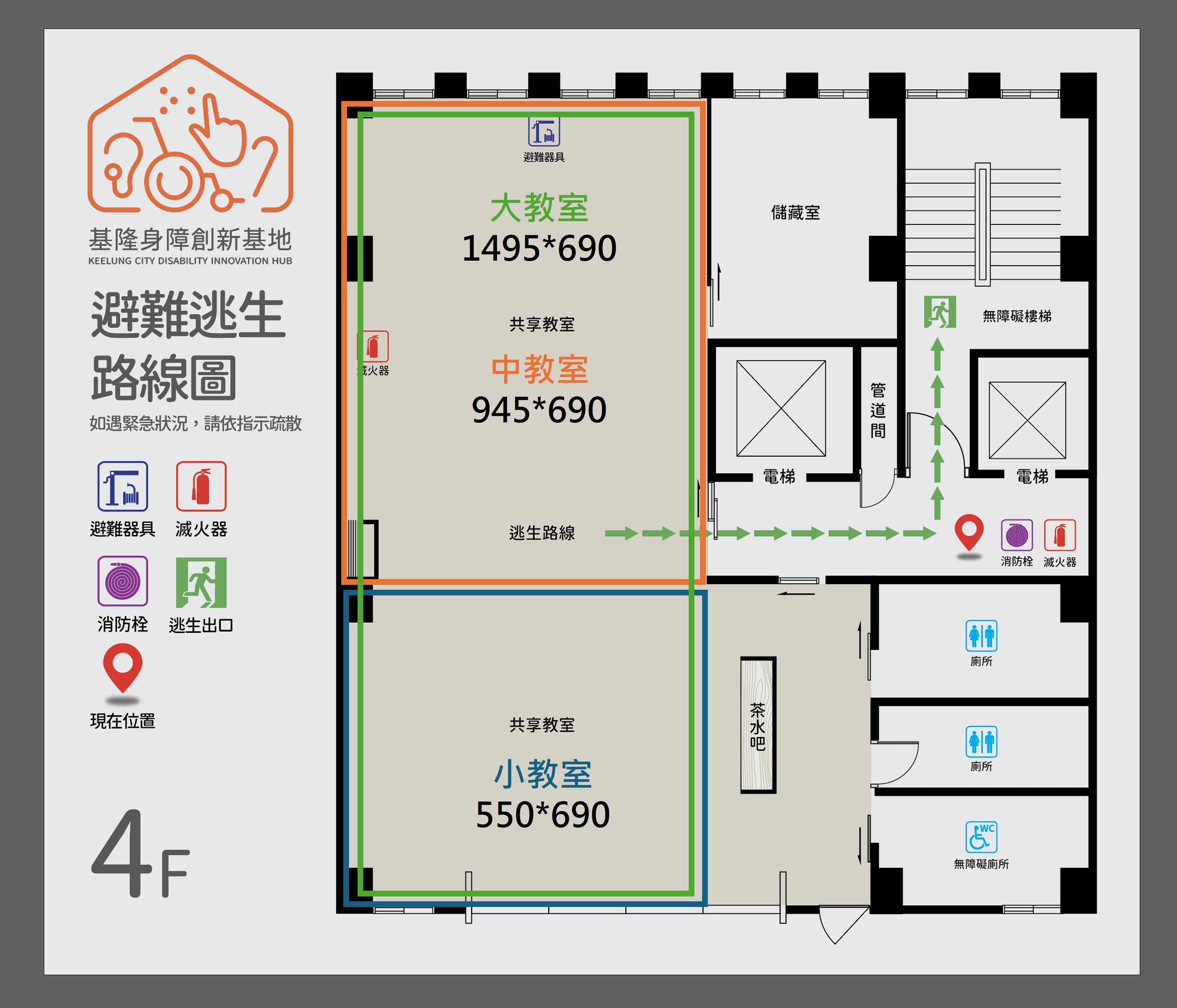 4F共享教室空間配置平面圖